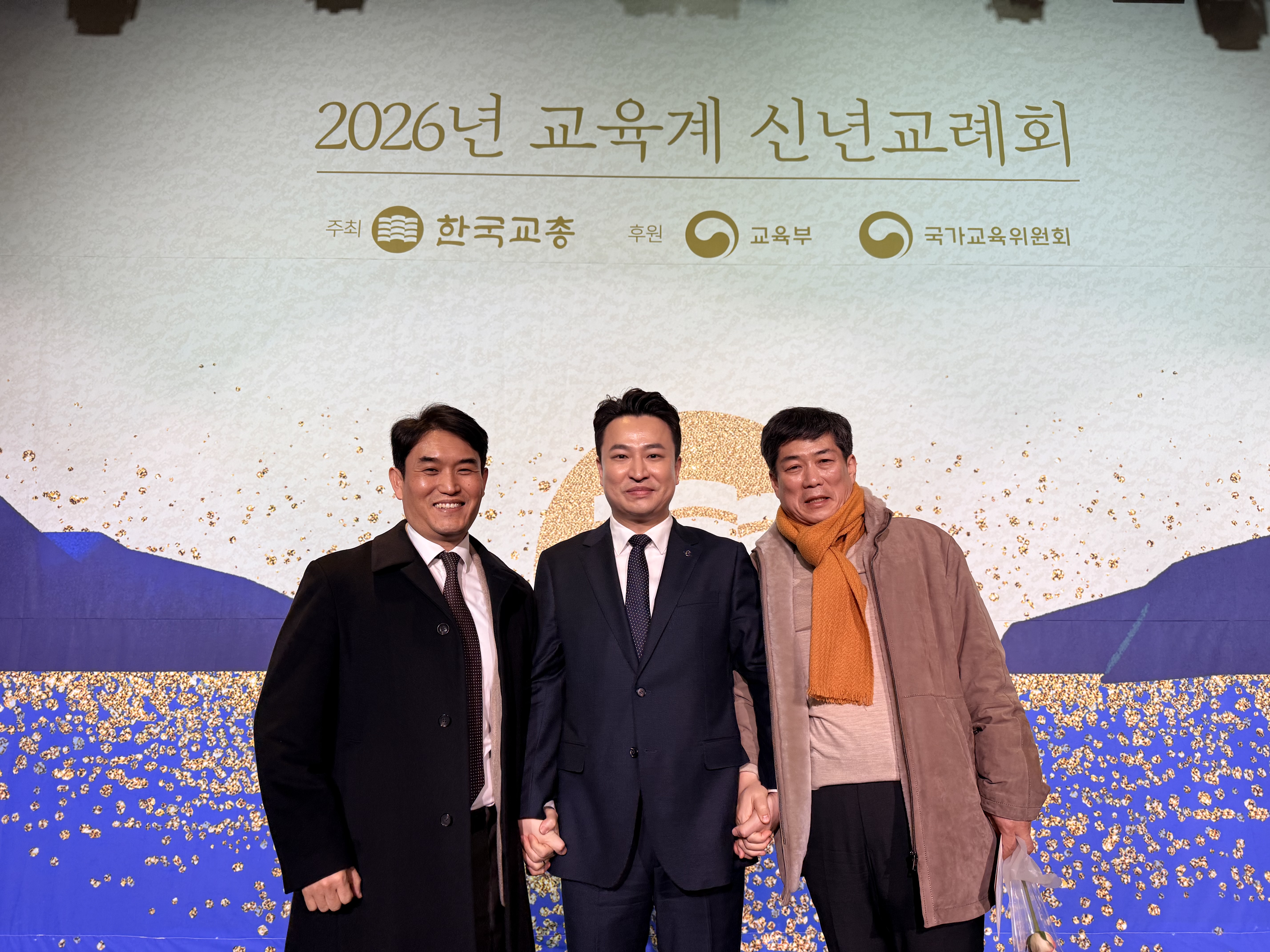 2026년 교육계 신년교례회 참석