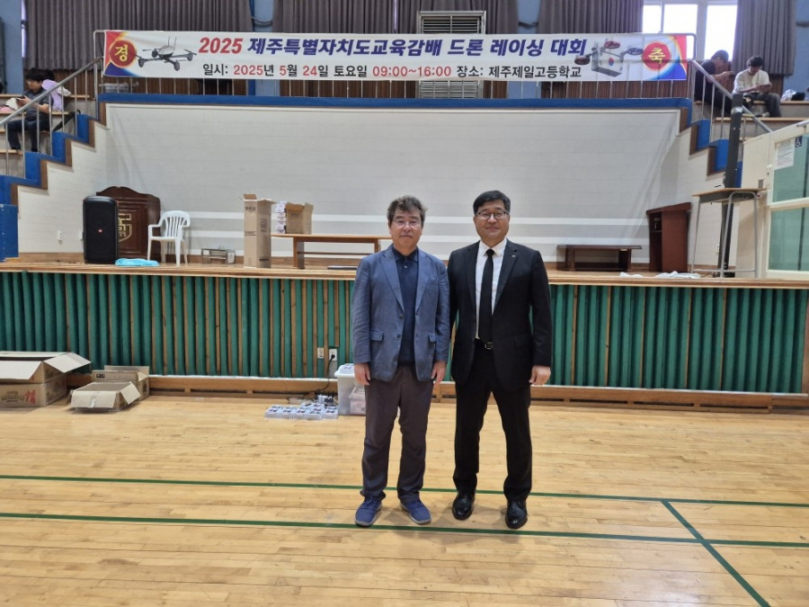 드론 레이싱 대회